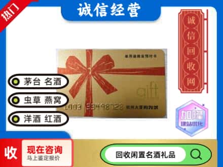 锡林郭勒镶黄旗回收大厦卡