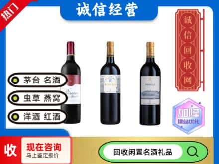 锡林郭勒镶黄旗回收拉菲红酒